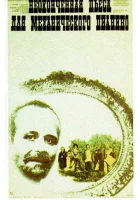  Неоконченная пьеса для механического пианино смотреть онлайн (1976) 