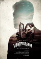  Путешествие смотреть онлайн (2025) 