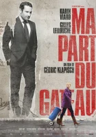  Моя часть пирога смотреть онлайн (2011) 