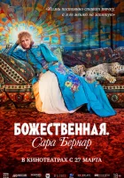  Божественная. Сара Бернар смотреть онлайн (2024) 