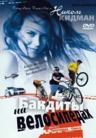 смотреть онлайн Бандиты на велосипедах (1983) бесплатно в HD 