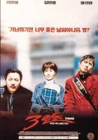 смотреть онлайн Трио (1997) бесплатно в HD 