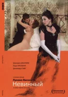 смотреть онлайн Невинный (1976) бесплатно в HD 