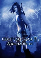 смотреть онлайн Обитель зла 2: Апокалипсис (2004) бесплатно в HD 