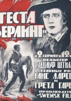 смотреть онлайн Сага о Йёсте Берлинге (1924) бесплатно в HD 