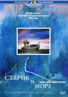 смотреть онлайн Старик и море (1999) бесплатно в HD 