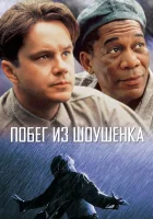 смотреть онлайн Побег из Шоушенка (1994) бесплатно в HD 