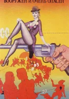 смотреть онлайн Вооружен и очень опасен (1978) бесплатно в HD 