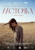 смотреть онлайн Ласточка (2024) бесплатно в HD 