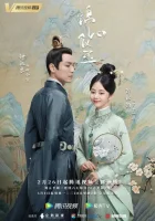  Нефритовое сердце Ши смотреть онлайн сериал 1 сезон 