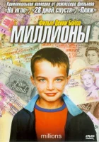 смотреть онлайн Миллионы (2004) бесплатно в HD 