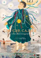 смотреть онлайн Город ветра (2023) бесплатно в HD 