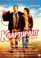 смотреть онлайн Квартирант (2004) бесплатно в HD 