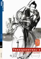 смотреть онлайн Телохранитель 2: Отважный Сандзюро (1962) бесплатно в HD 