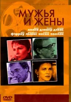 смотреть онлайн Мужья и жены (1992) бесплатно в HD 