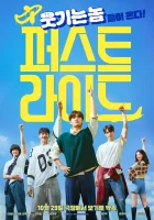 смотреть онлайн Первая поездка (2025) бесплатно в HD 