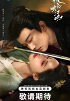  Цветы персика, покорившие мир смотреть онлайн сериал 1 сезон 