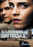  Колония Дигнидад смотреть онлайн (2015) 