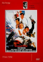 смотреть онлайн Гран-при (1966) бесплатно в HD 