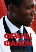 смотреть онлайн Фанон (2025) бесплатно в HD 