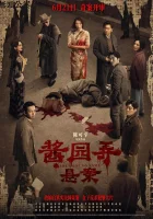 смотреть онлайн У неё нет имени (2025) бесплатно в HD 